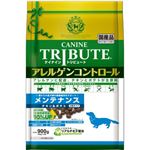 ケイナイン・トリビュート アレルゲンコントロール チキン＆ポテト 小粒 メンテナンス 900g（450g×2袋）