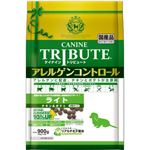 ケイナイン・トリビュート アレルゲンコントロール チキン＆ポテト 小粒 ライト 900g（450g×2袋）