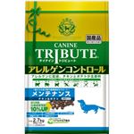 ケイナイン・トリビュート アレルゲンコントロール チキン＆ポテト 小粒 メンテナンス 2.7kg（900g×3袋）