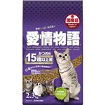 愛情物語 かつお味 15歳以上用 2.3kg