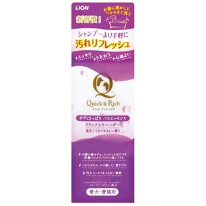 クイックアンドリッチ ボディさっぱりバスエッセンス 愛犬・愛猫用 リラックスラベンダー 10g×6包入