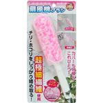 扇風機ブラシ ピンク