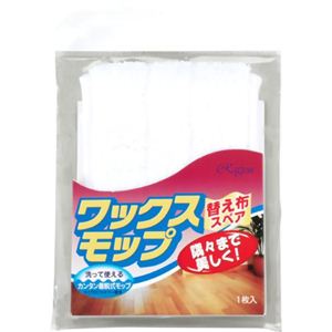 ワックスモップ スペア 1枚入