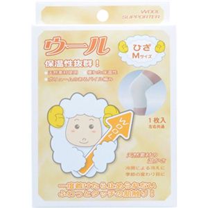 ウールサポーター 膝（ひざ）用 M