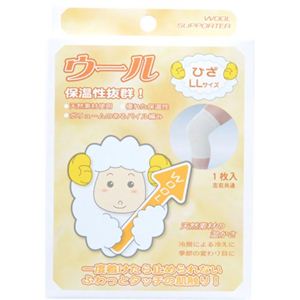 ウールサポーター 膝（ひざ）用 LL