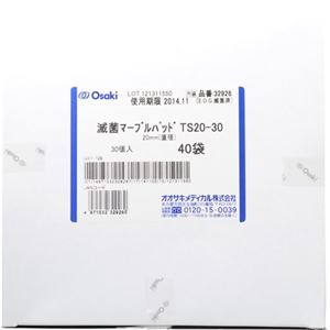 滅菌マーブルパッド TS20-30 40袋