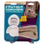 ドアレバーロック