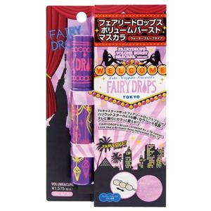 フェアリードロップス ボリュームバーストマスカラ ウォータープルーフ ブラック 8g