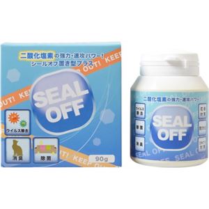 シールオフ 置き型プラス 90g