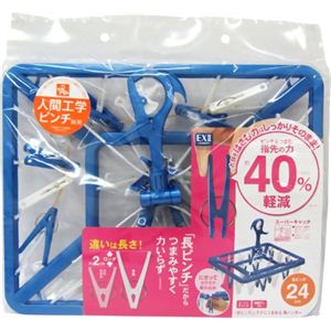 EXII ラクにつまめる 角ハンガー 長ピンチ24コ付
