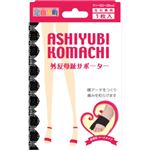 足指小町 外反母趾サポーター 左右兼用フリーサイズ 黒