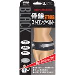 山田式 骨盤ストロングベルト LL 黒