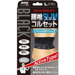 山田式 ブラック腰椎スリムコルセット L 黒