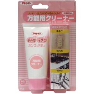 万能用クリーナー 50g