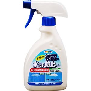 結露の水だれ防止スプレー 400ml