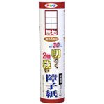 30%明るく2倍強い障子紙 無地 25cm×22.5m