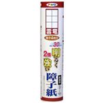 30%明るく2倍強い障子紙 雲竜 28cm×18.8m
