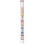 30%明るく2倍強い障子紙 雲竜 69cm×7.2m