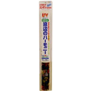 UVカット窓辺のハーモニー ピエストロ 46cm×180cm
