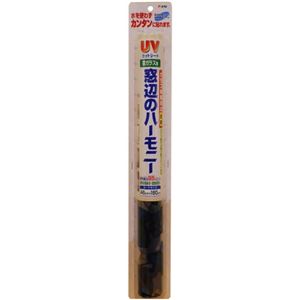 UVカット窓辺のハーモニー ポンティア 46cm×180cm