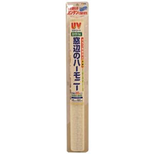 UVカット窓辺のハーモニー アフィニス 46cm×180cm