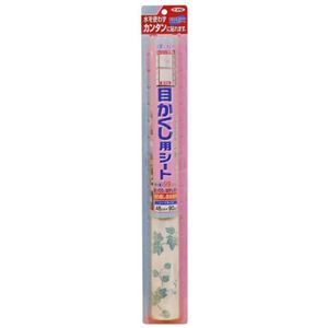 目かくし用シート シャンブル 46cm×90cm