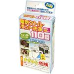 電気ケトル・ポット洗浄110番