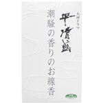 平清盛 潮騒の香りのお線香 約120g