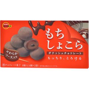 ブルボン もちしょこら ガナッシュチョコレート 8個×6個セット