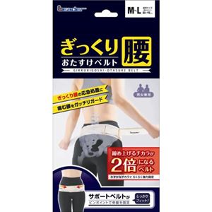 リーダー ぎっくり腰おたすけベルト M-L 肌色