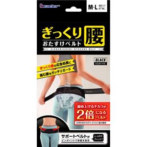 リーダー ぎっくり腰おたすけベルト M-L ブラック