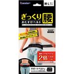 リーダー ぎっくり腰おたすけベルト M-L ブラック