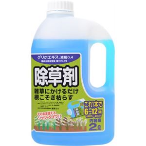 グリホエキス液剤0.4 除草剤 2L