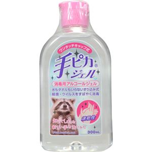 手ピカジェル ワンタッチキャップ式 300ml