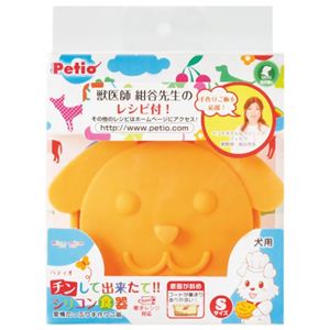 ペティオ みゃむ みゃむ 犬用 チンして出来たて！！シリコン食器 S