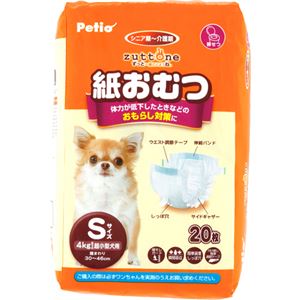 ペティオ 老犬介護用 紙おむつ S 20枚