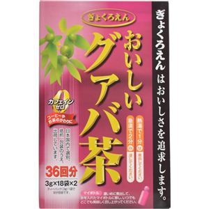 ぎょくろえん おいしいグアバ茶 ティーパック 3g×36袋