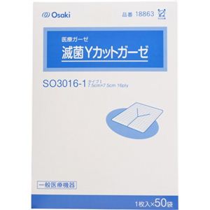 滅菌Yカットガーゼ SO3016-1 50袋