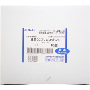 滅菌QCスリムコットンS 4cm×4cm 5g入×10個