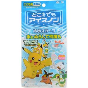 どこでもアイスノン 冷水スカーフ ポケットモンスター3