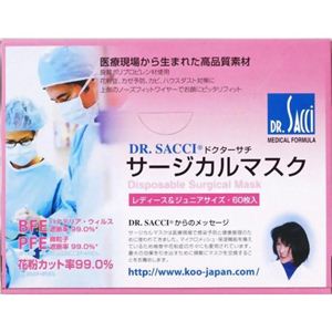 ドクターサチ サージカルマスク レディース＆ジュニアサイズ 60枚入