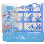 ピンチからまんハンガー ピンチ34個付