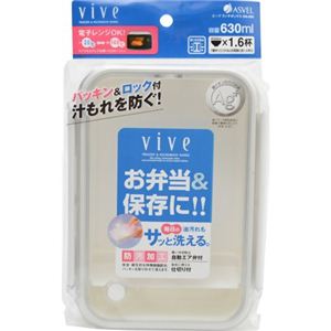 ASVEL ビ-ブ 自動エア弁＆仕切り付ランチボックス 630ml OA-650・LV ホワイト