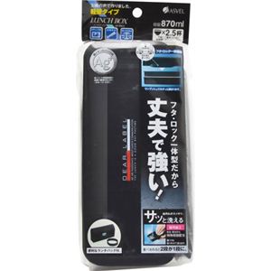 ASVEL ディアレーベル バッグ付ランチボックス 870ml LB-TS870 ブラック