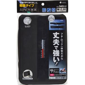 ASVEL ディアレーベル バッグ付ランチボックス 940ml LB-940 ブラック