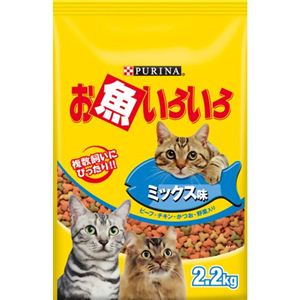 ネスレピュリナ お魚いろいろ ミックス味 2.2kg