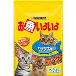 ネスレピュリナ お魚いろいろ ミックス味 2.2kg