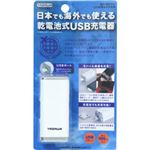 ヤザワ トラベル USB乾電池式充電器 TVR10WH