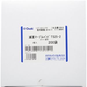 滅菌マーブルパッド TS25-2 200袋