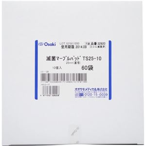 滅菌マーブルパッド TS25-10 60袋